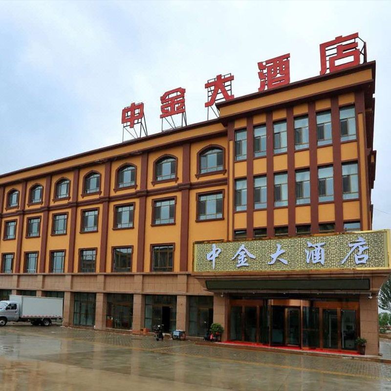 特克斯中金大酒店