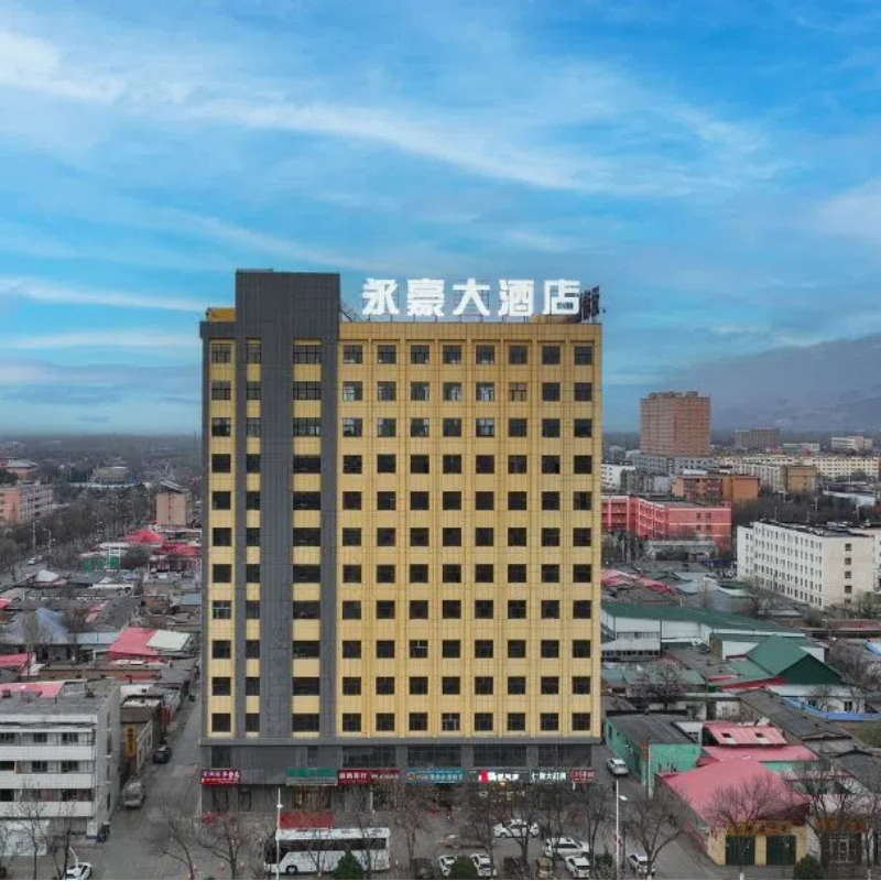 新源永豪大酒店