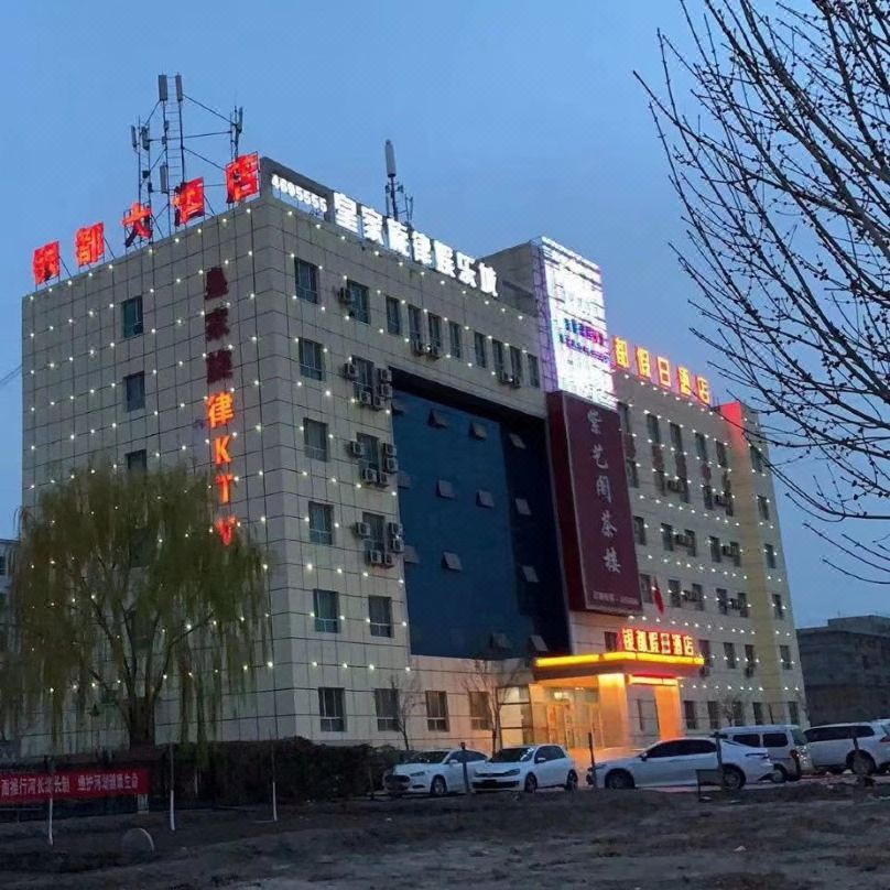 阿拉尔银都酒店