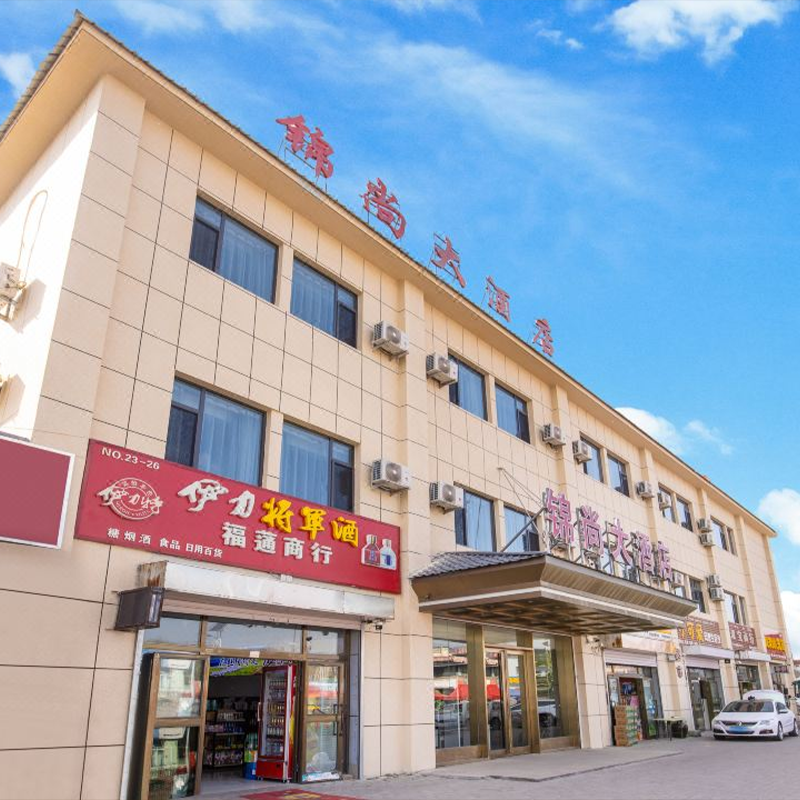 那拉提锦尚酒店